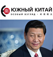 Все любят "папу Си": лидер Китая назван человеком года в России