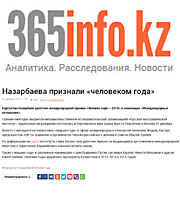 365info.kz:    