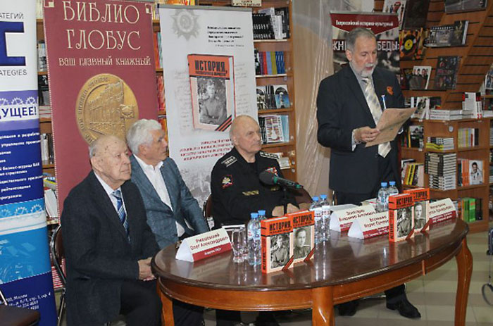 Презентация книги «История, рассказанная народом»