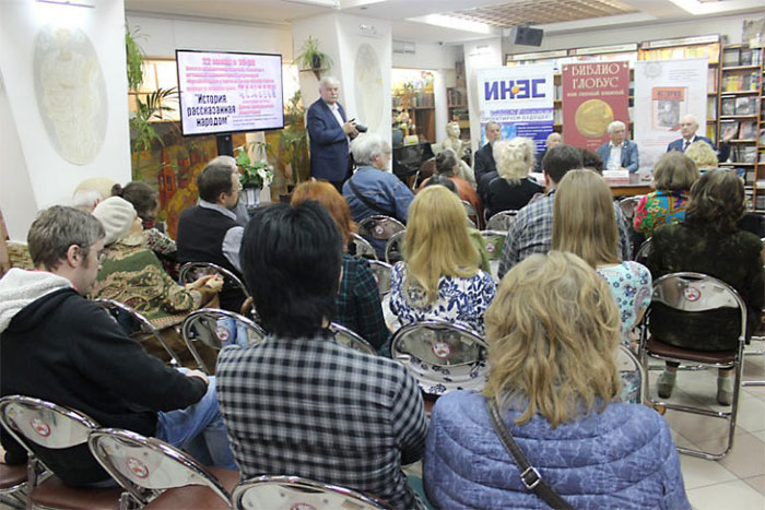 Презентация книги «История, рассказанная народом»