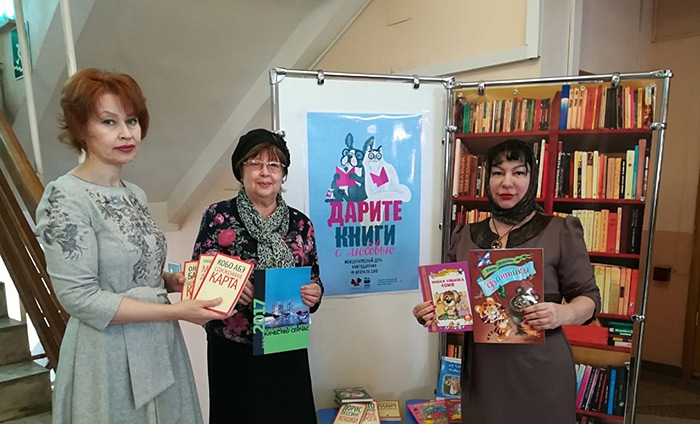 Дарите Книги с Любовью