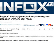 INFOX.ru:       