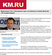 KM.RU:          28 