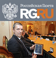 Российская газета