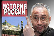 Статья Святослава Рыбаса «Заговоры и пропагандисты Смуты» в Литературной газете