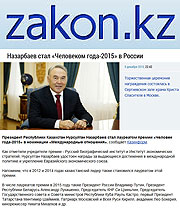 Zakon.Kz: Назарбаев стал «Человеком года-2015» в России